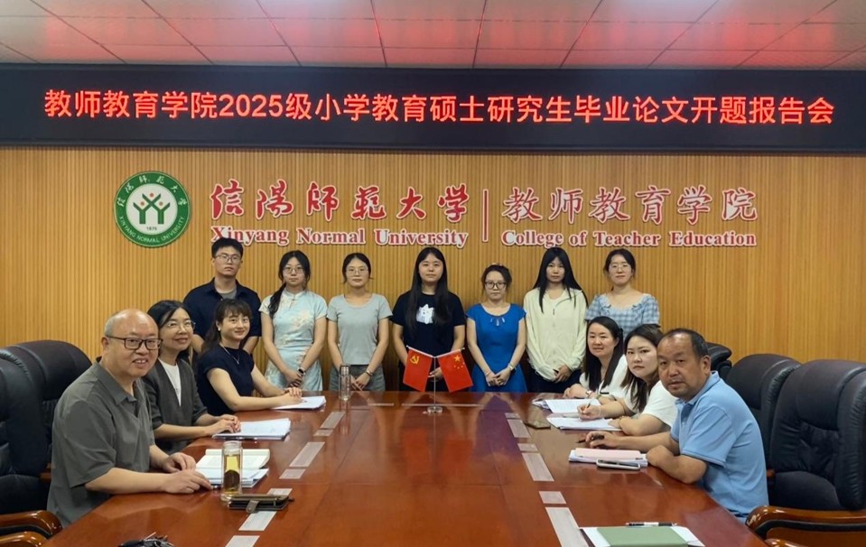 公司举行2025级硕士研究生毕业论文开题报告会